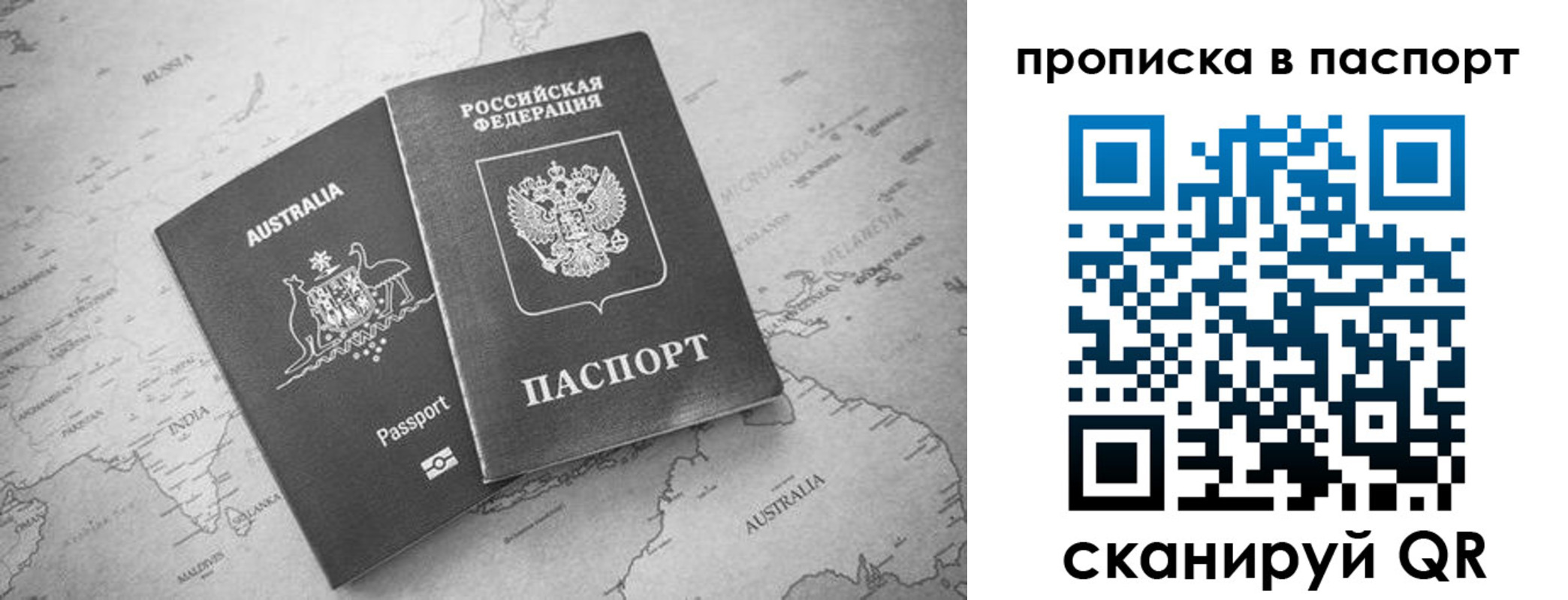 прописка штамп в Аргуне