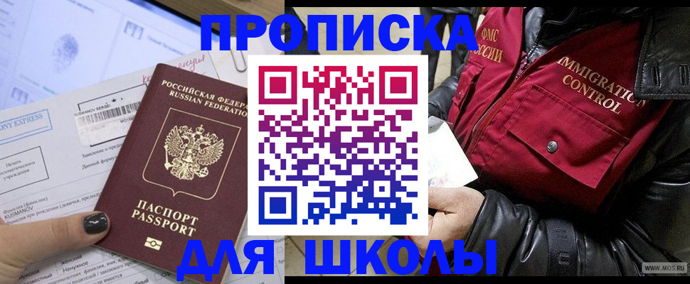 регистрация для дет. сада в Аргуне