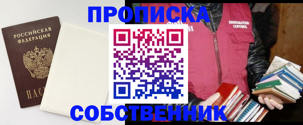 пропишу в квартире в Аргуне