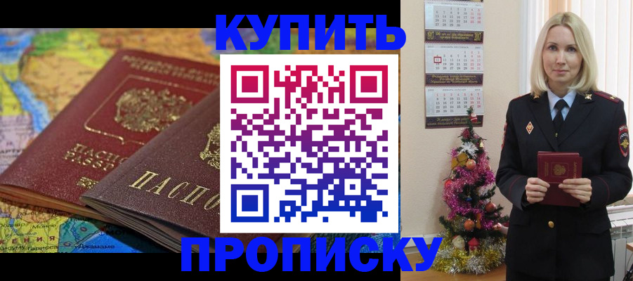 временная регистрация 2025 в Аргуне