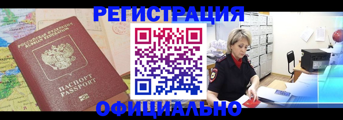 регистрация для школы в Аргуне